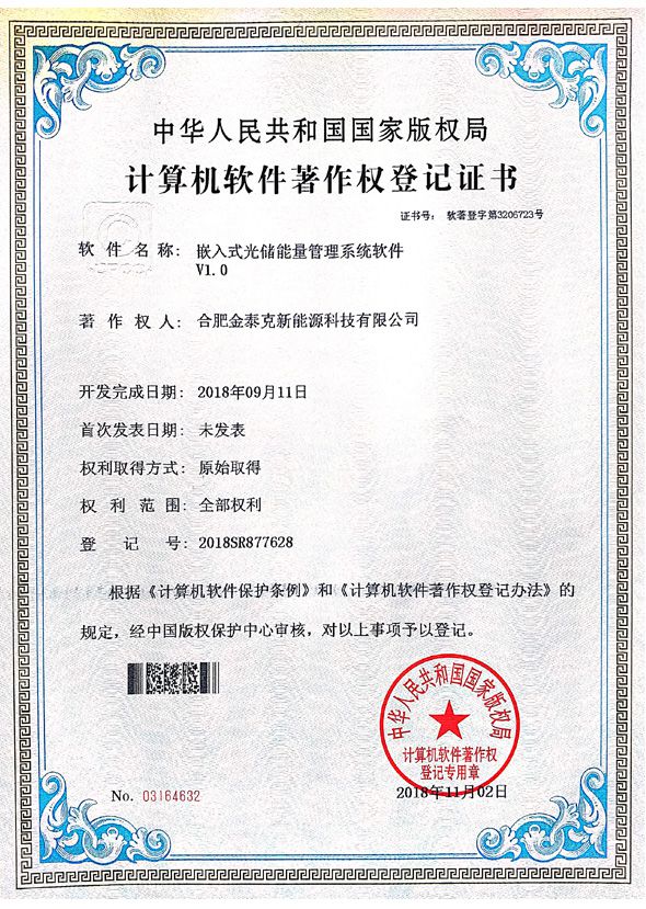 certificación de derechos de autor de software de computadora